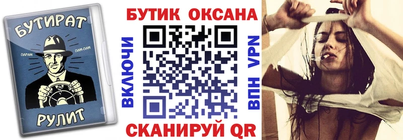 Бутират оксана  Купить  Зубцов 