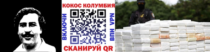 Купить  Зубцов  COCAIN Эквадор 