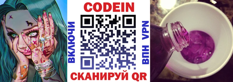 Купить  Зубцов  Кодеиновый сироп Lean напиток Lean (лин) 