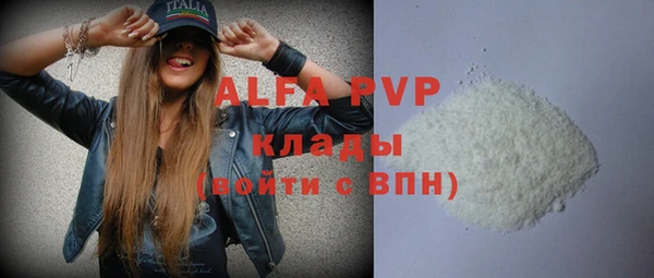 альфа пвп Зеленодольск