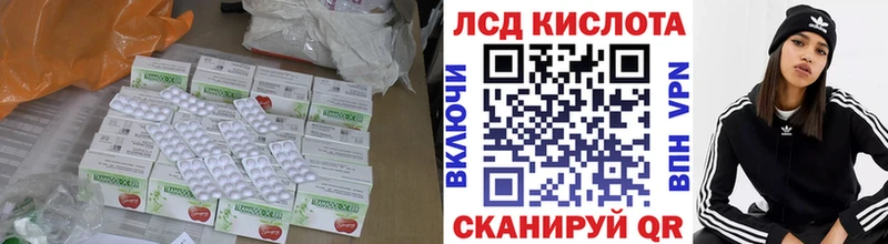 LSD-25 экстази кислота  Купить  Зубцов 