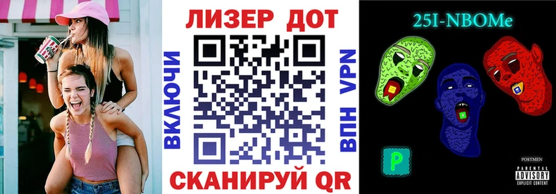 Марки 25I-NBOMe 1,5мг  Купить  Зубцов 
